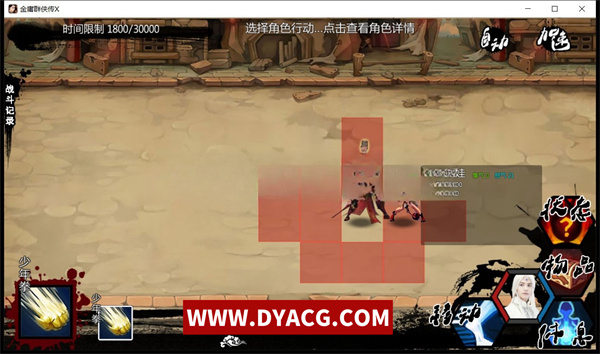图片[4]-【武侠RPG/中文/动态】NTRPG侠客新传 Ver5.0 永久VIP正式版【PC电脑/蒋涛大神/12G】-ACG次元社-单机游戏-电脑游戏、手机游戏下载