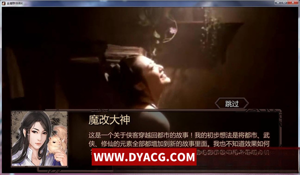 图片[6]-【武侠RPG/中文/动态】NTRPG侠客新传 Ver5.0 永久VIP正式版【PC电脑/蒋涛大神/12G】-ACG次元社-单机游戏-电脑游戏、手机游戏下载
