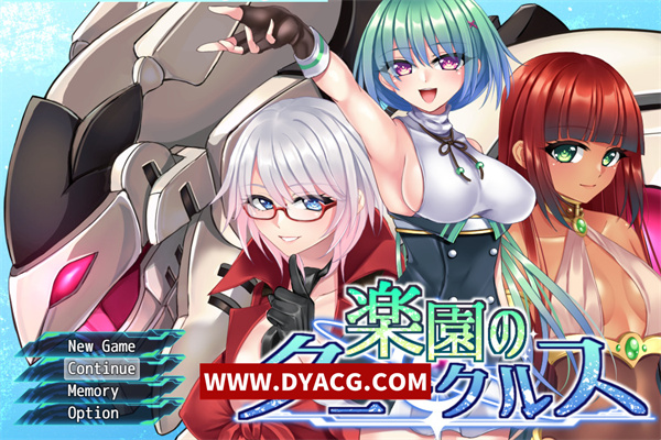 【RPG/汉化】楽園のクニークルス 机翻汉化版【PC电脑/1.24G】