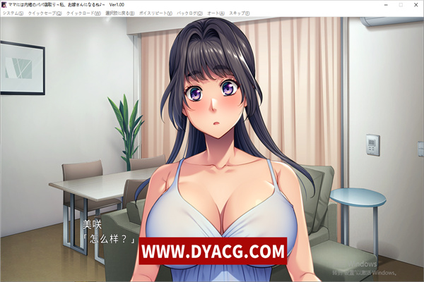 图片[2]-【ADV/汉化】妈妈不知道爸爸被抢走~我,要成为新娘了~AI汉化版【PC电脑/500M】-ACG次元社-单机游戏-电脑游戏、手机游戏下载