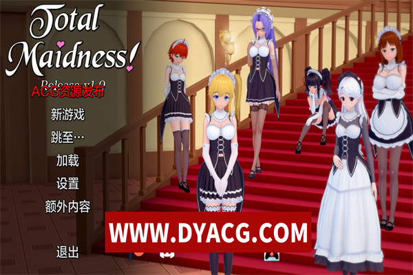 【同人SLG/汉化/沙盒】完全的女仆 Total Maidness! [Ver0.99.0] 汉化版【PC电脑+安卓/1.86G/更新】