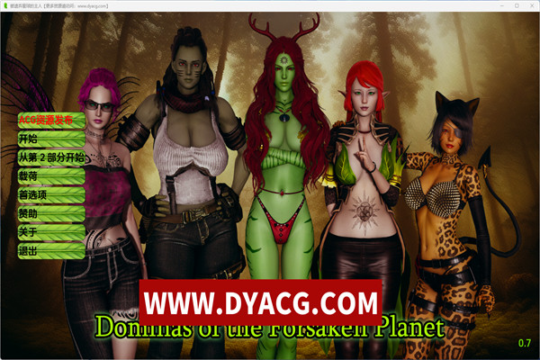 【欧美SLG/汉化/动态】被遗弃星球的统治者 Dominas of the Forsaken Planet [Ver0.7] 汉化版【PC电脑+安卓/3.02G】 