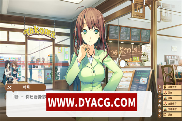 图片[2]-【日式ADV/官中】恋爱与选举与巧克力 官方中文版+全CG存档【PC/3.76G】-ACG次元社-单机游戏-电脑游戏、手机游戏下载