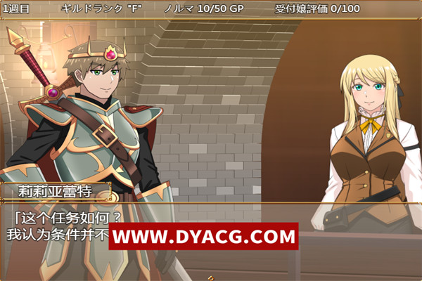 图片[3]-【RPG/汉化】公会的接待小姐会通过×××来努力！底辺ギルドの受付嬢は×××を使って頑張ります! 汉化版【PC电脑+安卓joipaly模拟器/400M】-ACG次元社-单机游戏-电脑游戏、手机游戏下载