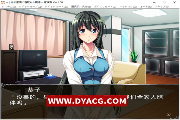 图片[2]-【ADV/汉化】とある家族の寝取られ模様 -家族哀-AI汉化版【PC电脑/1.5G】-ACG次元社-单机游戏-电脑游戏、手机游戏下载