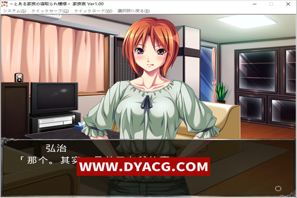 图片[3]-【ADV/汉化】とある家族の寝取られ模様 -家族哀-AI汉化版【PC电脑/1.5G】-ACG次元社-单机游戏-电脑游戏、手机游戏下载