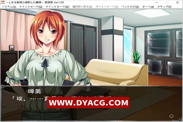 图片[5]-【ADV/汉化】とある家族の寝取られ模様 -家族哀-AI汉化版【PC电脑/1.5G】-ACG次元社-单机游戏-电脑游戏、手机游戏下载