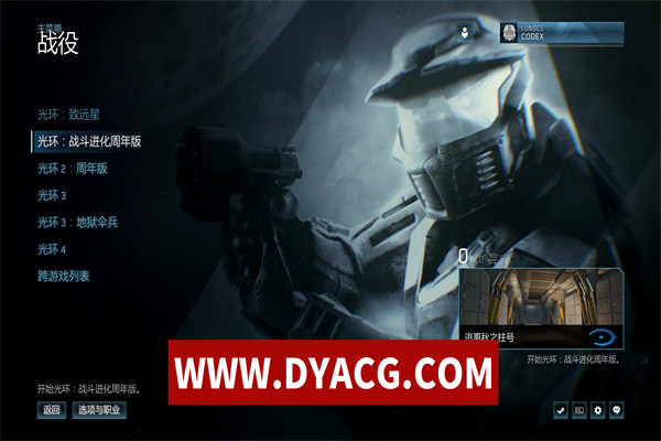 图片[2]-【大作FPS/官中/3D】光环:士长官合集 官方中文版+收录光环系列六部作品【PC电脑/131G】-ACG次元社-单机游戏-电脑游戏、手机游戏下载