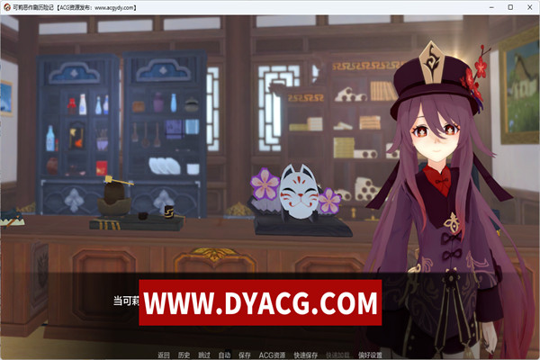 图片[4]-【欧美SLG/AIGPT汉化】可莉恶作剧历险记Klee Prank Adventure [FINAL] ver1.16.1 汉化版【PC电脑/3.5G】-ACG次元社-单机游戏-电脑游戏、手机游戏下载
