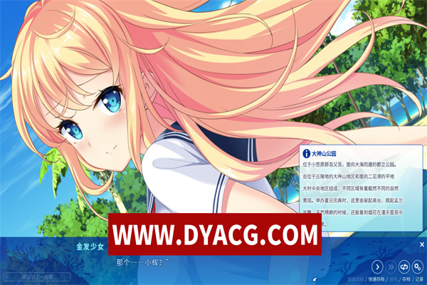 图片[3]-【日式ADV/汉化】碧海晴空、彼岸相连 精翻汉化版【PC/1.69G】-ACG次元社-单机游戏-电脑游戏、手机游戏下载
