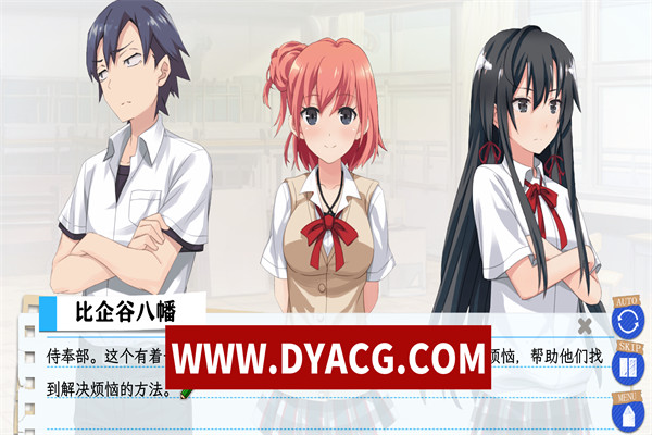 图片[2]-【日式ADV/汉化/动态】果然在游戏里我的青春恋爱物语也有问题（全cv）精翻汉化版【PC+安卓/2.97G】-ACG次元社-单机游戏-电脑游戏、手机游戏下载