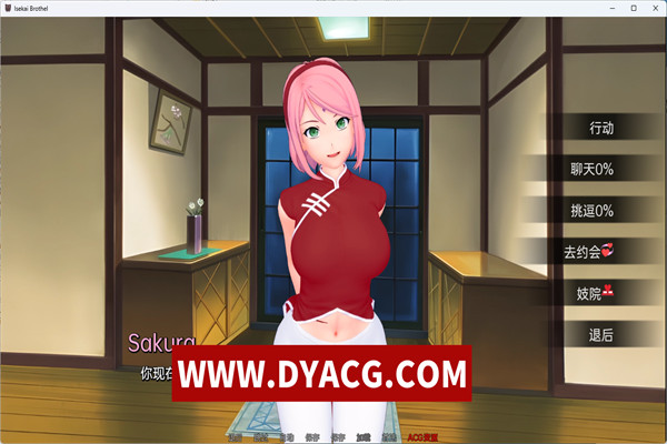图片[3]-【日系SLG/汉化/3D】伊势海坤院 Isekai Brothel ver0.26 汉化版【PC+安卓/2.3G&更新】-ACG次元社-单机游戏-电脑游戏、手机游戏下载