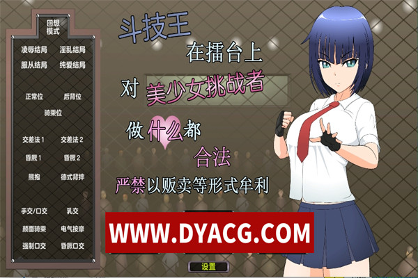 图片[5]-【日系SLG/汉化/全动态】斗技王：擂台上做什么都合法V1.4 精翻汉化步兵版+存档【PC电脑/2G/新作】-ACG次元社-单机游戏-电脑游戏、手机游戏下载