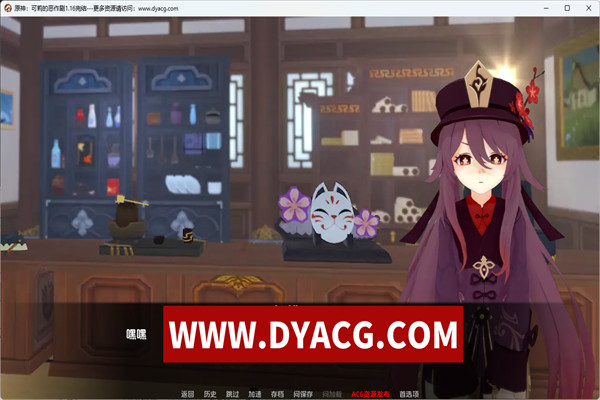 图片[3]-【SLG/汉化/同人】原神:可莉的恶作剧 ver1.16 汉化完结版 【PC+安卓/1G/更新】-ACG次元社-单机游戏-电脑游戏、手机游戏下载