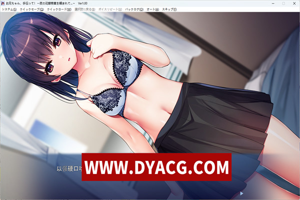 图片[2]-【ADV/AI汉化】哥哥、帮帮我！～ 汉化版【PC+安卓吉里吉里模拟器/673M】-ACG次元社-单机游戏-电脑游戏、手机游戏下载