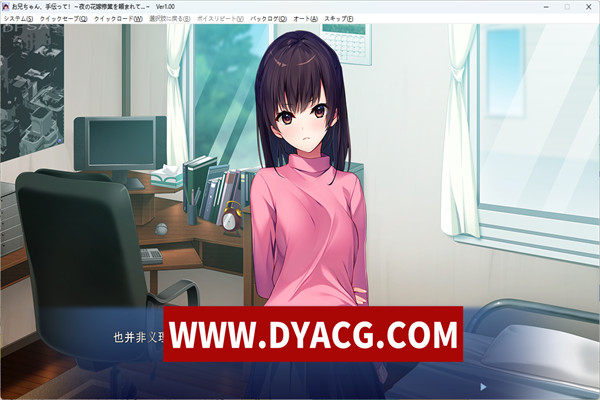 图片[3]-【ADV/AI汉化】哥哥、帮帮我！～ 汉化版【PC+安卓吉里吉里模拟器/673M】-ACG次元社-单机游戏-电脑游戏、手机游戏下载