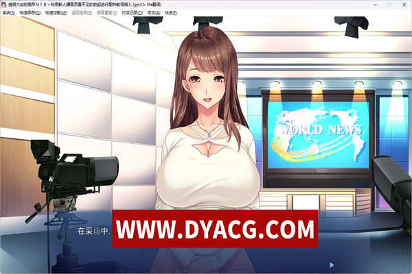 图片[4]-【ADV/汉化/动态】透明大叔的隐形NTR~利用新人播音员看不见的勃起进行配种教导插 AI汉化版+全CG存档【PC电脑/459M】-ACG次元社-单机游戏-电脑游戏、手机游戏下载