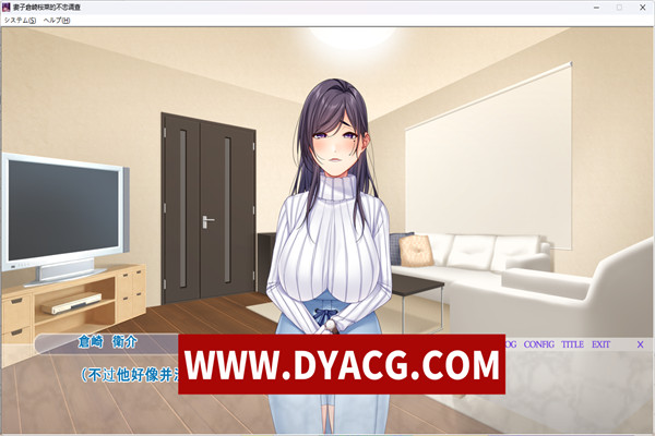 图片[3]-【拔作ADV/AI汉化】妻子倉崎桜菜的不忠调查 汉化版【PC+安卓吉里吉里模拟器/1.3G】-ACG次元社-单机游戏-电脑游戏、手机游戏下载