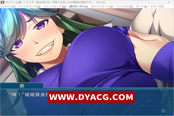 图片[3]-【拔作ADV/汉化】单挑放马过来！？将太妹改造成RBQ～不良少女的身体状态绝佳～ 汉化版【PC+安卓KRKR模拟器/400M】-ACG次元社-单机游戏-电脑游戏、手机游戏下载