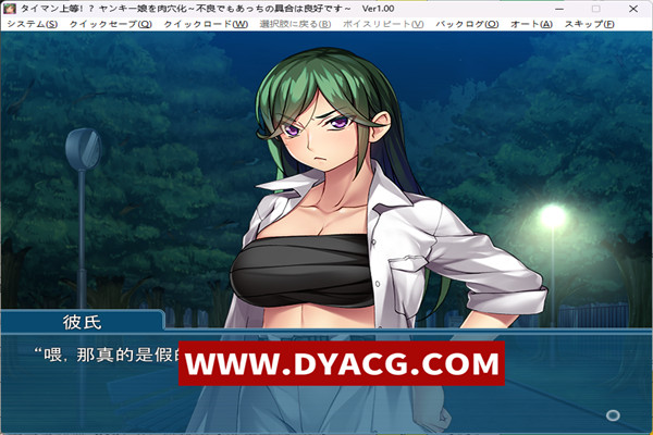 图片[5]-【拔作ADV/汉化】单挑放马过来！？将太妹改造成RBQ～不良少女的身体状态绝佳～ 汉化版【PC+安卓KRKR模拟器/400M】-ACG次元社-单机游戏-电脑游戏、手机游戏下载