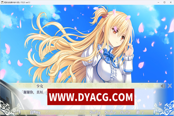 图片[2]-【拔作ADV/AI汉化】少女爱上姐姐 三颗闪耀的星星 汉化版【PC电脑/4.4G】-ACG次元社-单机游戏-电脑游戏、手机游戏下载