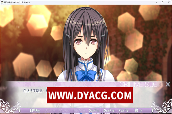 图片[4]-【拔作ADV/AI汉化】少女爱上姐姐 三颗闪耀的星星 汉化版【PC电脑/4.4G】-ACG次元社-单机游戏-电脑游戏、手机游戏下载