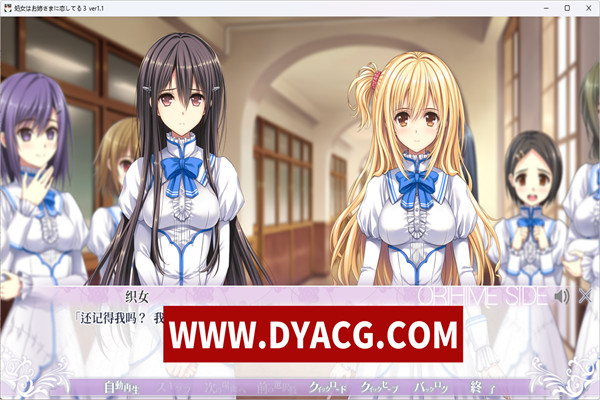 图片[3]-【拔作ADV/AI汉化】少女爱上姐姐 三颗闪耀的星星 汉化版【PC电脑/4.4G】-ACG次元社-单机游戏-电脑游戏、手机游戏下载