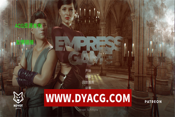 图片[2]-【欧美SLG/中文/动态】皇后游戏 Empress Game V0.2.6 汉化版【PC电脑+安卓/1G】-ACG次元社-单机游戏-电脑游戏、手机游戏下载