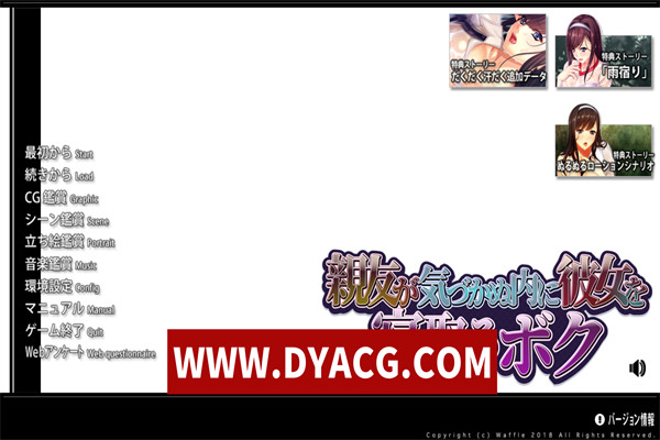 图片[2]-【拔作ADV/汉化】好友浑然不觉之际，我夺走了他的马子 AI汉化版+存档【PC/3.91G】-ACG次元社-单机游戏-电脑游戏、手机游戏下载