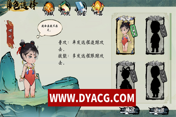 图片[7]-【动作/官方中文】西游志：山海战纪-Build.13056888-1.1.2-神仙聚-中文语音-(STEAM官中)-支持手柄【PC电脑/1G】-ACG次元社-单机游戏-电脑游戏、手机游戏下载