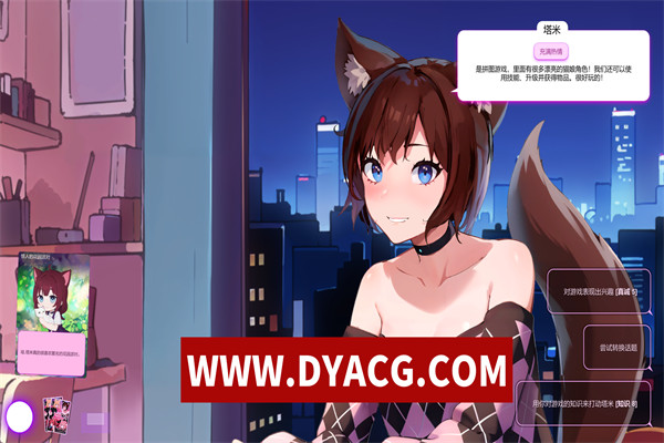 图片[5]-【SLG/官方中文】Anon的猫娘-Build.13039486-1.07-圣诞节场景与塔米和萨拉-(STEAM官中+全DLC)【PC电脑/2G】-ACG次元社-单机游戏-电脑游戏、手机游戏下载