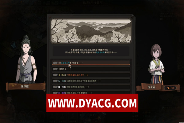 图片[7]-【SLG/官中】太吾绘卷-正式版-V0.0.62.24-辣手毒心-全OTS-MOD【4.7G/PC电脑】-ACG次元社-单机游戏-电脑游戏、手机游戏下载