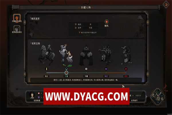 图片[8]-【SLG/官中】太吾绘卷-正式版-V0.0.62.24-辣手毒心-全OTS-MOD【4.7G/PC电脑】-ACG次元社-单机游戏-电脑游戏、手机游戏下载