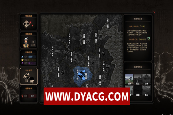 图片[10]-【SLG/官中】太吾绘卷-正式版-V0.0.62.24-辣手毒心-全OTS-MOD【4.7G/PC电脑】-ACG次元社-单机游戏-电脑游戏、手机游戏下载