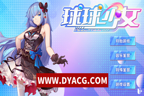 图片[2]-【互动SLG/官中/中文语音】球球少女 官方中文步兵版+全CG存档【PC电脑/2G】-ACG次元社-单机游戏-电脑游戏、手机游戏下载