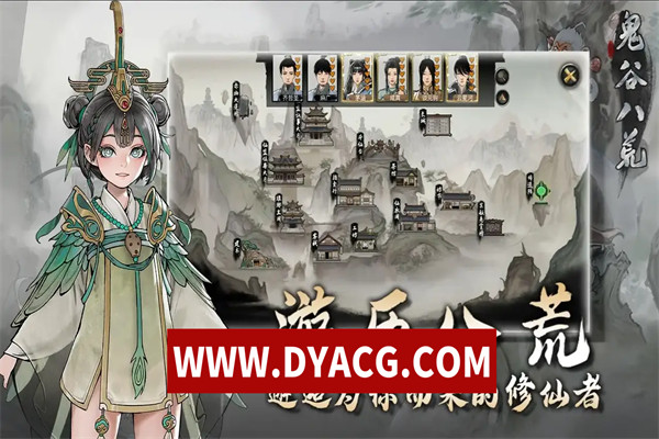 图片[2]-【SLG/修仙/官中】鬼谷八荒 v1.2.108 官方中文正式版+整合所有DLC【PC/27.4G/更新】-ACG次元社-单机游戏-电脑游戏、手机游戏下载