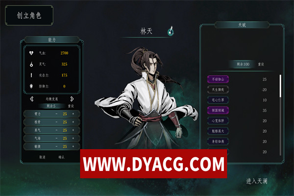 图片[7]-【角色扮演/官方中文】百炼登神-Build.12790041-0.9-重大更新-全新的装备系统和炼丹回归-(官中)【2G/PC电脑】-ACG次元社-单机游戏-电脑游戏、手机游戏下载