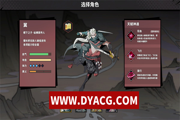 图片[6]-【肉鸽ACT/官方中文】诸子无双-Build.12709578-1.04-中文语音-(STEAM官中)-支持手柄【4G/PC电脑】-ACG次元社-单机游戏-电脑游戏、手机游戏下载