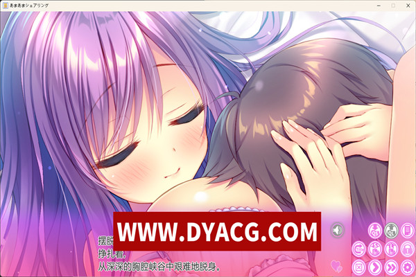 图片[2]-[ADV拔作/AI汉化] 卿卿我我★与你分享/あまあま★シェアリング +特典 [4.3G/PC+安卓吉里吉里模拟器]-ACG次元社-单机游戏-电脑游戏、手机游戏下载