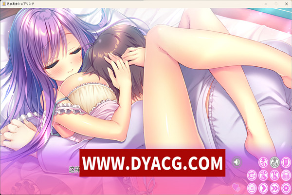 图片[5]-[ADV拔作/AI汉化] 卿卿我我★与你分享/あまあま★シェアリング +特典 [4.3G/PC+安卓吉里吉里模拟器]-ACG次元社-单机游戏-电脑游戏、手机游戏下载