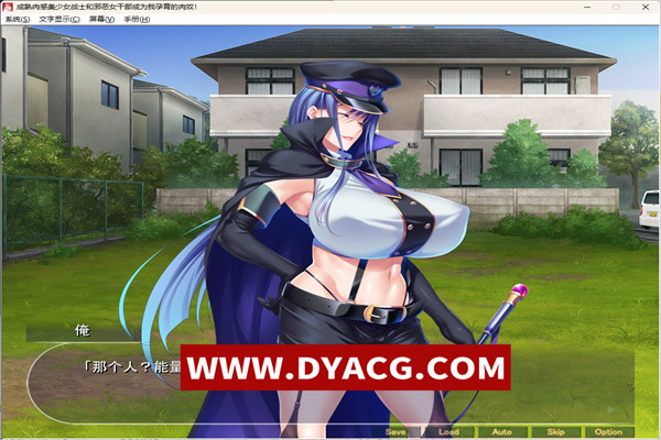 图片[2]-[拔作ADV/汉化/CV] 成熟肉感美少女战士和邪恶女干部成为我孕育的肉奴 [687M/PC+安卓吉里吉里模拟器]-ACG次元社-单机游戏-电脑游戏、手机游戏下载
