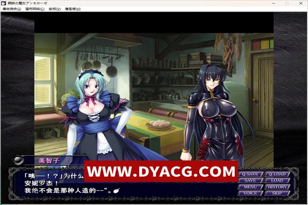 图片[4]-【ADV/汉化】钢铁魔女:安妮罗杰 汉化版 全CV+存档【PC电脑+安卓吉里吉里模拟器/ 1.4G】-ACG次元社-单机游戏-电脑游戏、手机游戏下载