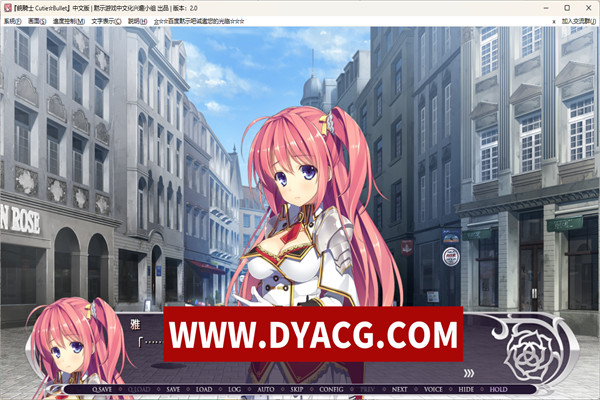 图片[4]-[ADV/汉化] 铳骑士/銃騎士 Cutie☆Bullet 2.0 汉化版 [2.45G/PC电脑]-ACG次元社-单机游戏-电脑游戏、手机游戏下载