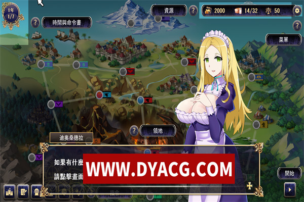 图片[3]-【日系战略SLG/中文/全动态】我继承的领地竟然是魔王领 DL官方中文正式版【PC电脑/新作/CV/850M】-ACG次元社-单机游戏-电脑游戏、手机游戏下载