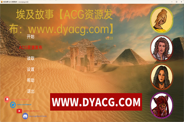 【欧美SLG/汉化/动态】埃及故事 SandStorm V2.01 汉化版【PC电脑/1.8G】