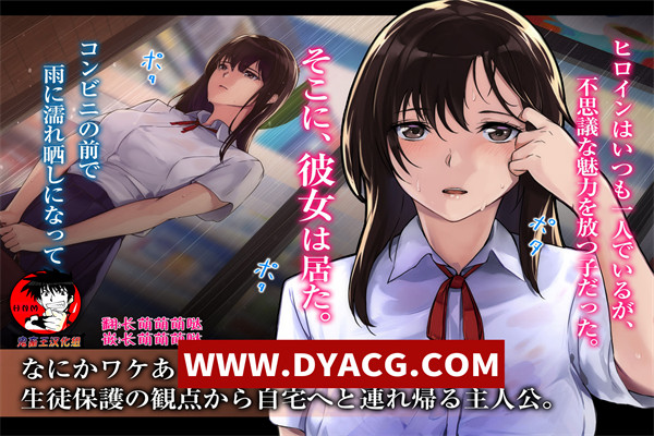 【2D全彩】不可思议的妖艳JK少女，作为教师的我不断地被纠缠的故事 (完)【漫画/139M】
