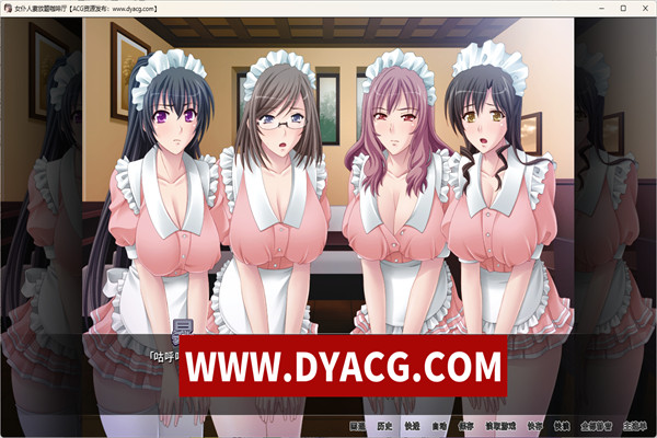 【拔作ADV/中文/全CV】女仆人妻后宫主题咖啡厅 Steam官方中文版+存档【PC电脑/700M/新作】