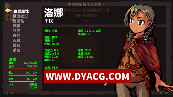 图片[3]-【RPG神作/生存/官中】洛娜的世界(LonaRPG) v0.9.8.1.0 官方中文版【PC/700M/更新】-ACG次元社-单机游戏-电脑游戏、手机游戏下载