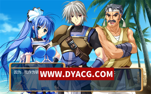 图片[2]-【ARPG/日系/官中】仰望青空的龙少女 STEAM官方中文版【PC/2.6G】-ACG次元社-单机游戏-电脑游戏、手机游戏下载