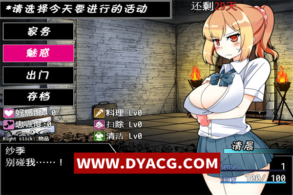 图片[3]-【调教养成SLG/汉化/动态】魔王使魔！精修完整汉化版+攻略+存档【PC电脑+手机模拟器joipaly/650M】-ACG次元社-单机游戏-电脑游戏、手机游戏下载